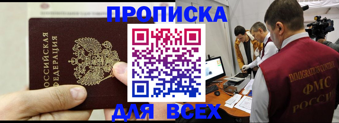 временная регистрация адрес в Качканаре