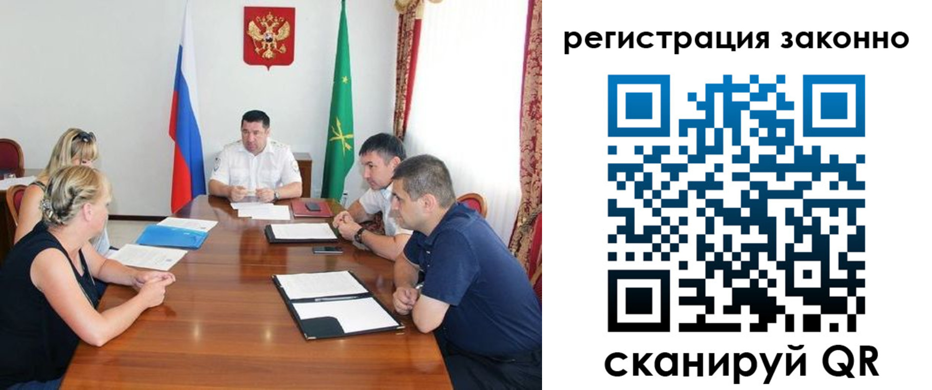 временная регистрация для школы в Качканаре