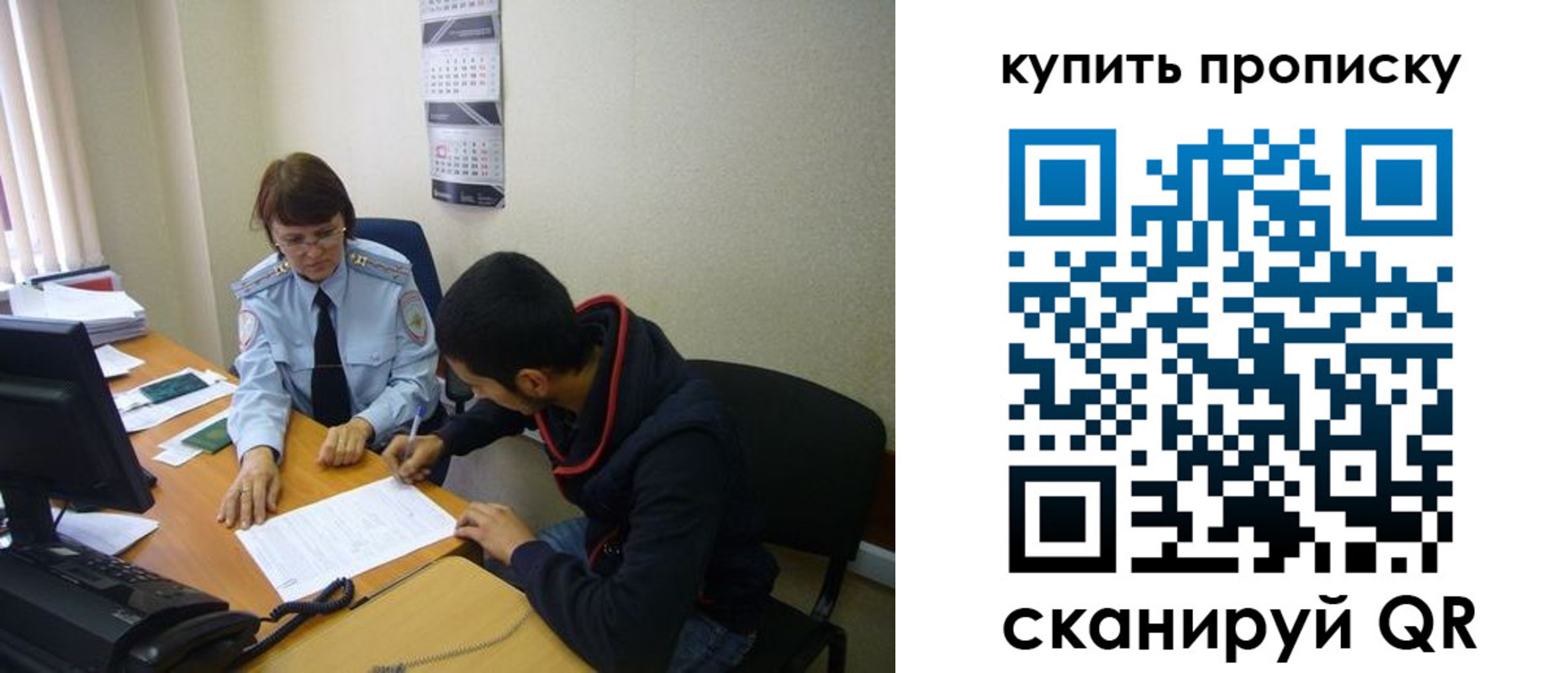 прописка штамп в Качканаре