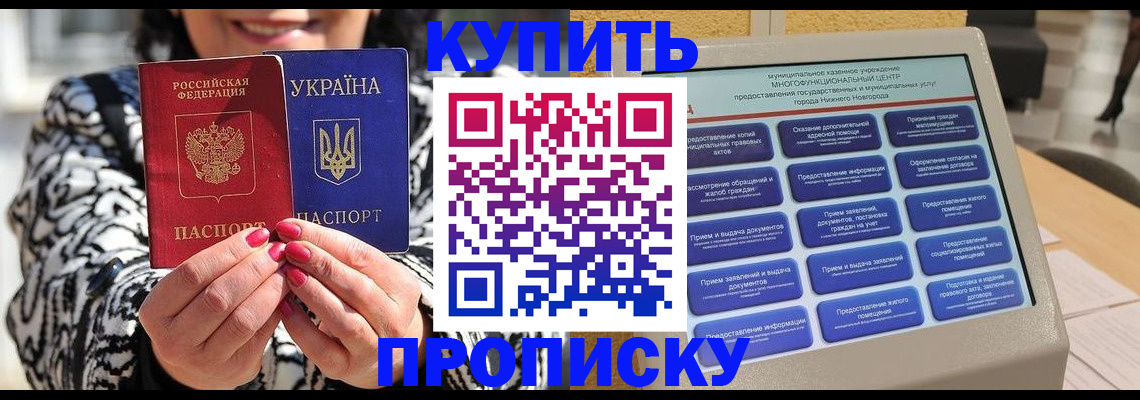 временная регистрация надежно в Качканаре