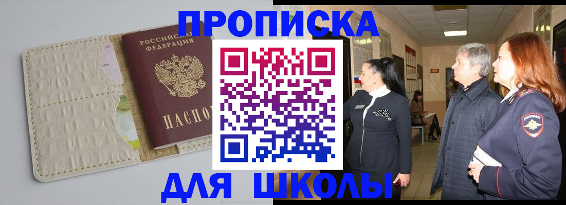 временная прописка в Качканаре