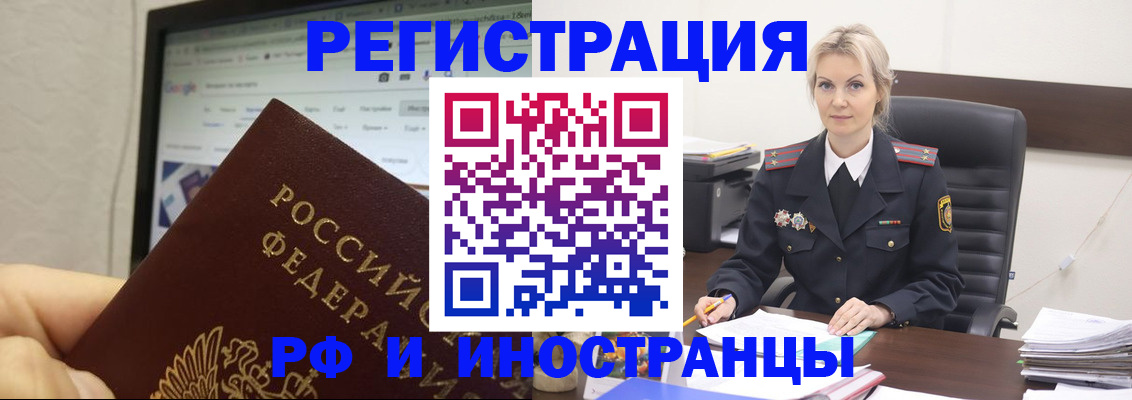 временная регистрация надежно в Качканаре